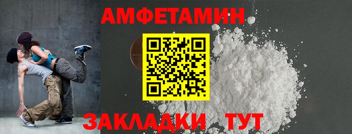 Амфетамин  Amphetamine  Трёхгорный  Amphetamine 98%  Вход с VPN 