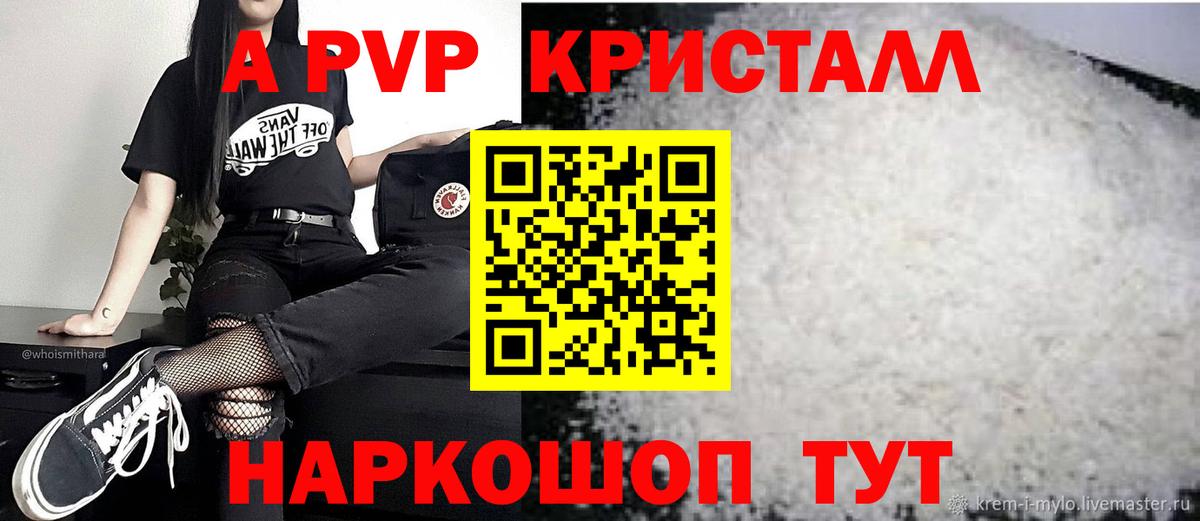 APVP СК  Alpha PVP СК  Вход с VPN  Альфа ПВП Соль  Трёхгорный 