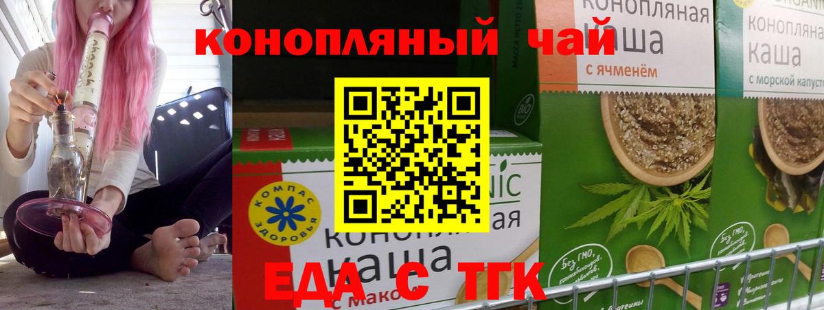 Трёхгорный  Печенье с ТГК марихуана  Вход с VPN 