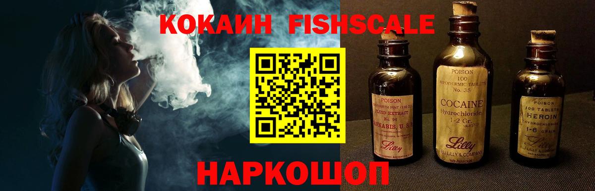 Кокаин VHQ Трёхгорный