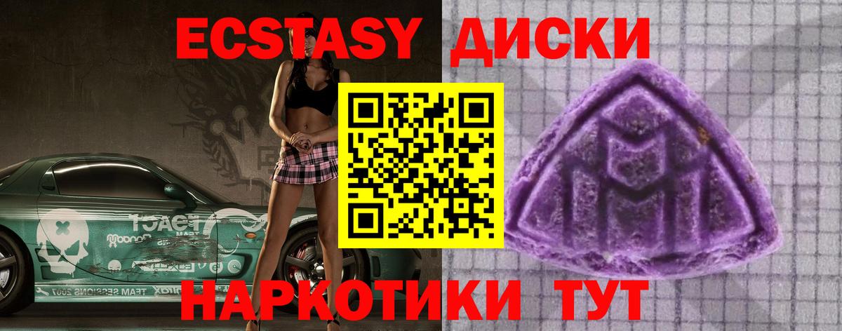 Экстази Дубай  Вход с VPN  наркошоп  ЭКСТАЗИ mix  Трёхгорный 