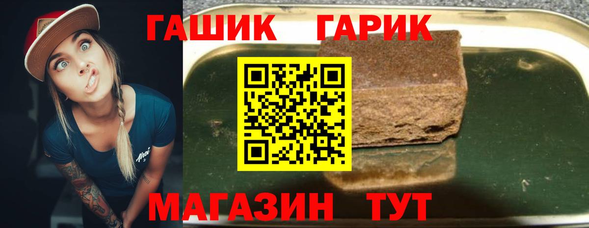 Гашиш индика сатива  Вход с VPN  ГАШИШ Premium  Трёхгорный 