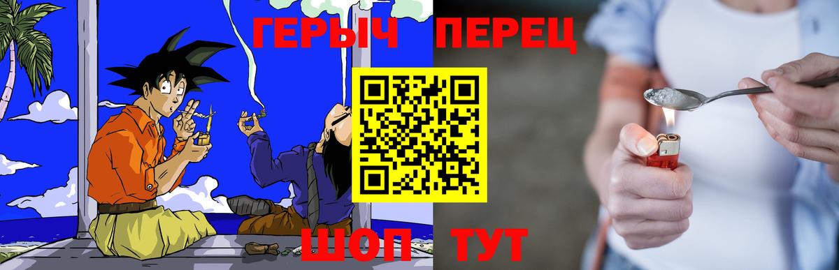 Героин  ГЕРОИН хмурый  Вход с VPN  Трёхгорный 