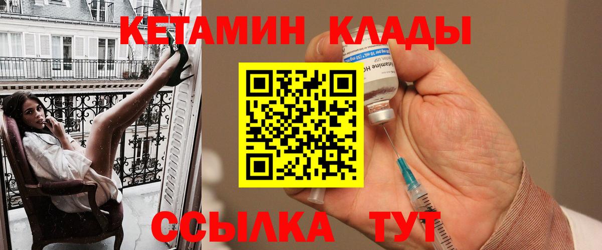КЕТАМИН ketamine Трёхгорный