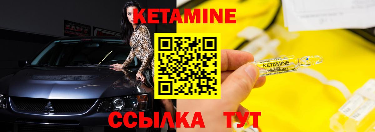 mega ссылки  КЕТАМИН VHQ  Вход с VPN  Трёхгорный 