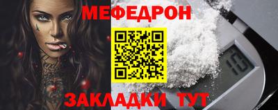 меф Кунгур