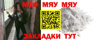 меф Кунгур