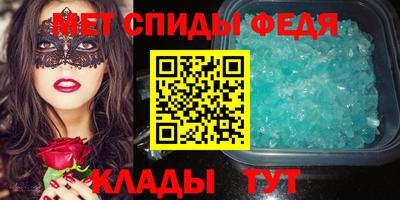 метамфетамин Кулебаки
