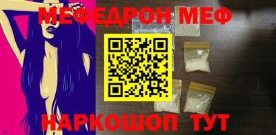 меф Кунгур