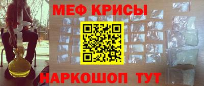меф Кунгур