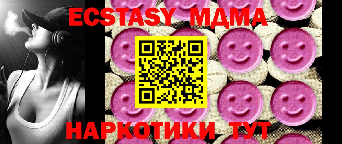Трёхгорный  MDMA VHQ  MDMA crystal  Вход с VPN 