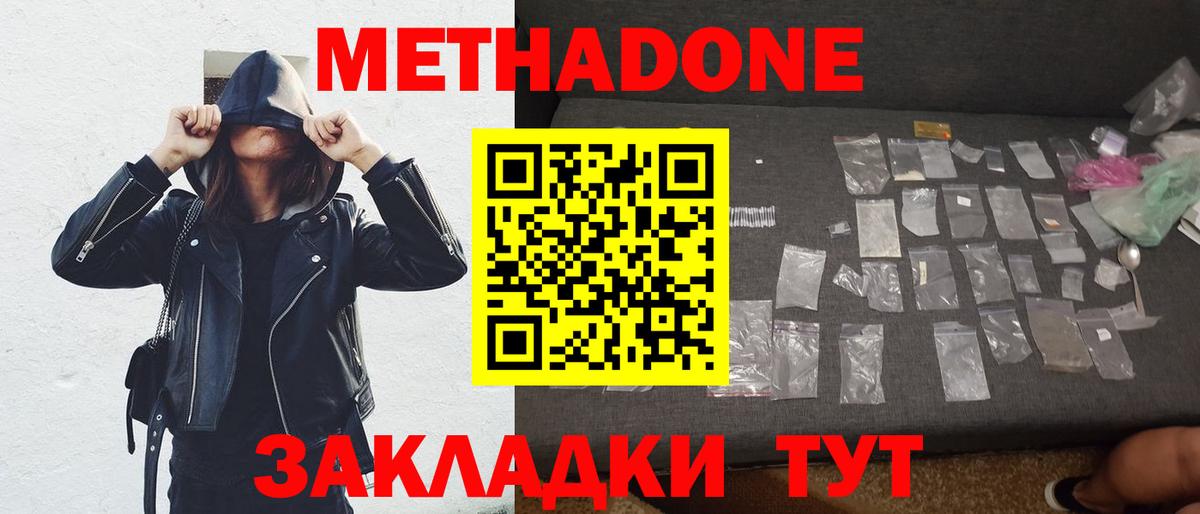 ОМГ ОМГ как зайти  МЕТАДОН methadone  Вход с VPN  Трёхгорный 