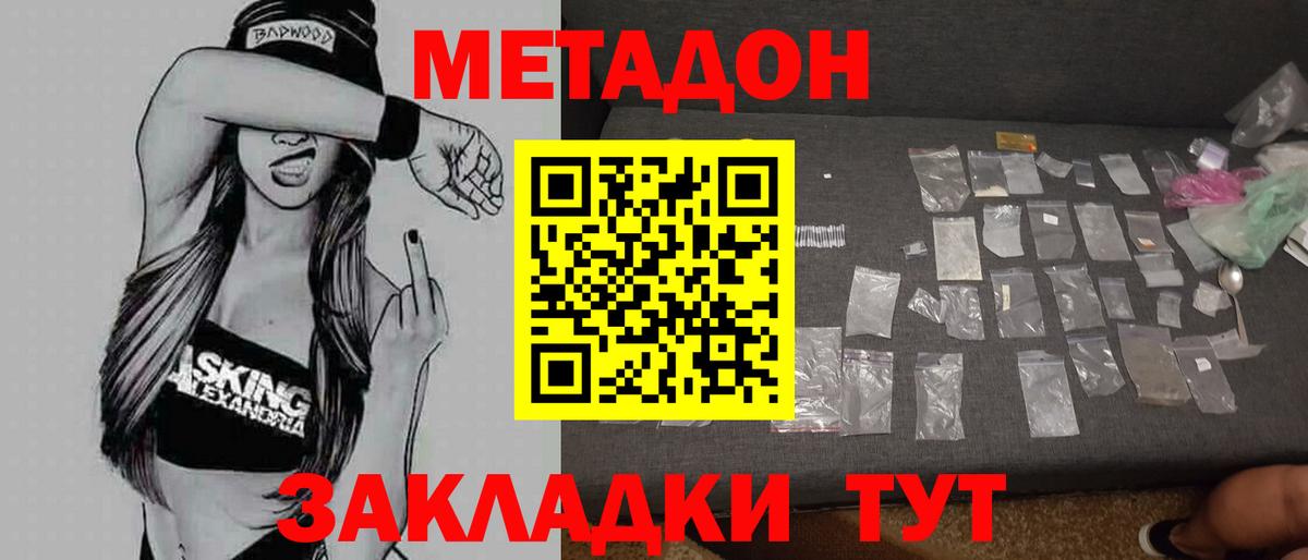 Метадон methadone Трёхгорный