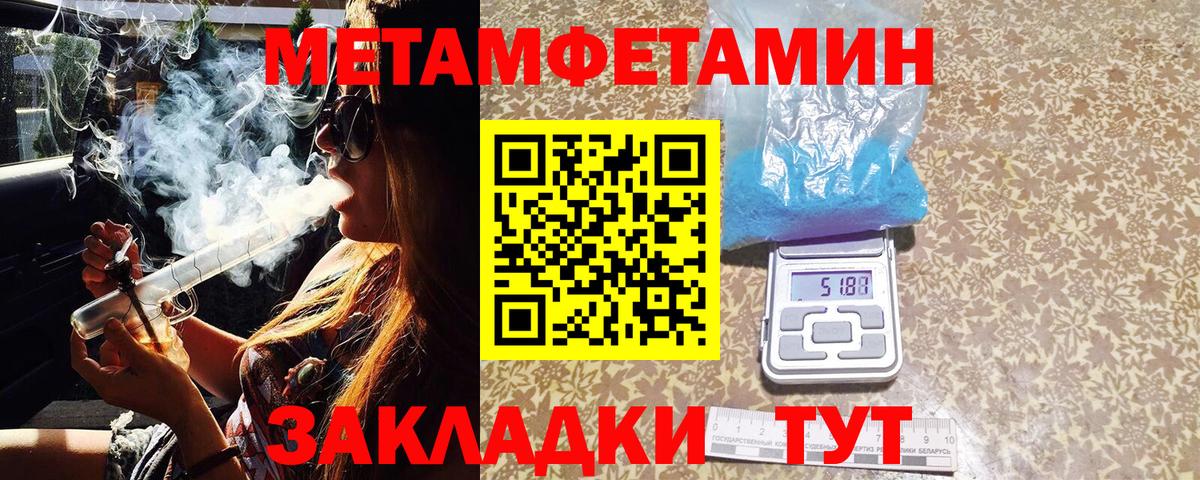 МЕТАМФЕТАМИН Декстрометамфетамин 99.9% Трёхгорный