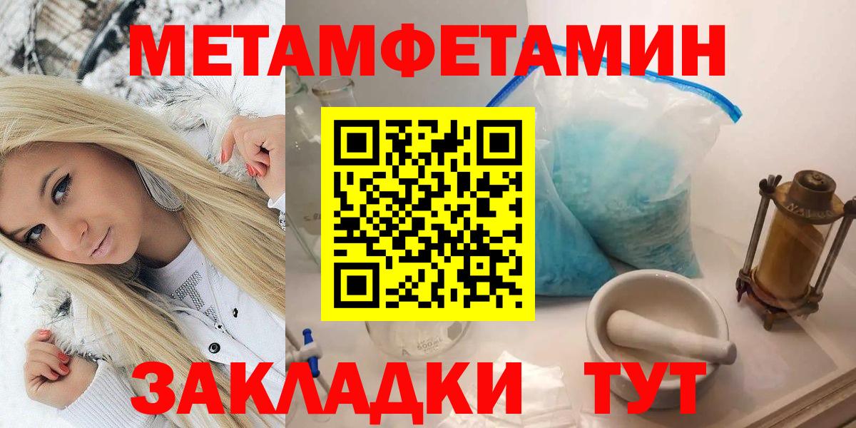 Трёхгорный  Первитин кристалл  Вход с VPN 