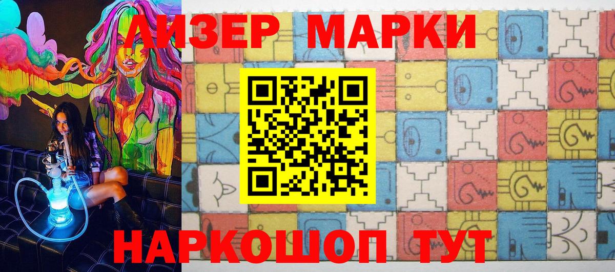 Наркотические марки 1500мкг  Марки N-bome  Трёхгорный  Вход с VPN  Наркотические марки 1500мкг 