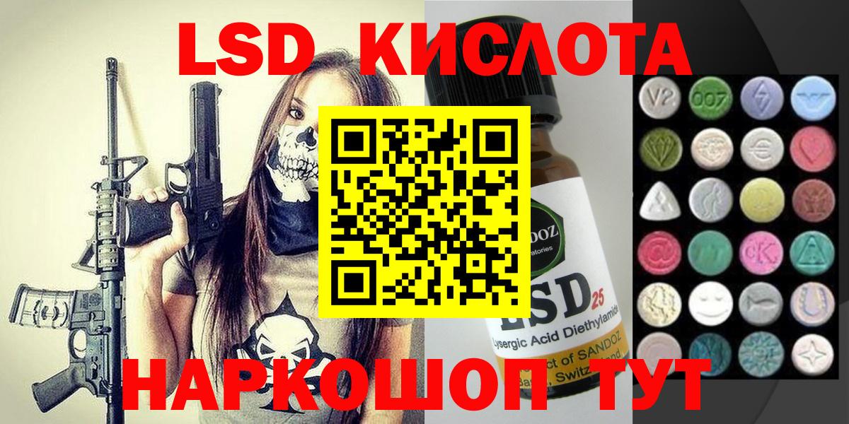 Марки 25I-NBOMe 1500мкг Трёхгорный