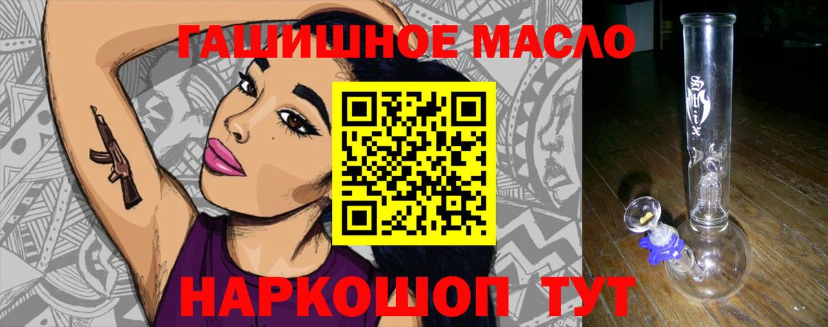 ТГК гашишное масло Трёхгорный